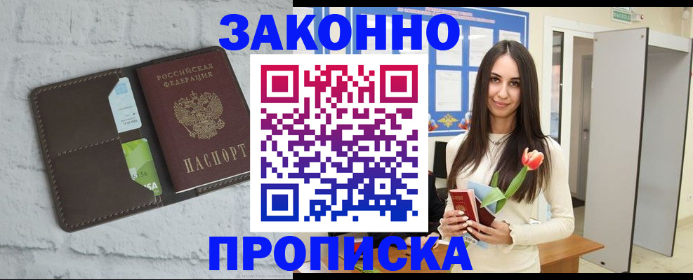 временная регистрация в Лермонтове