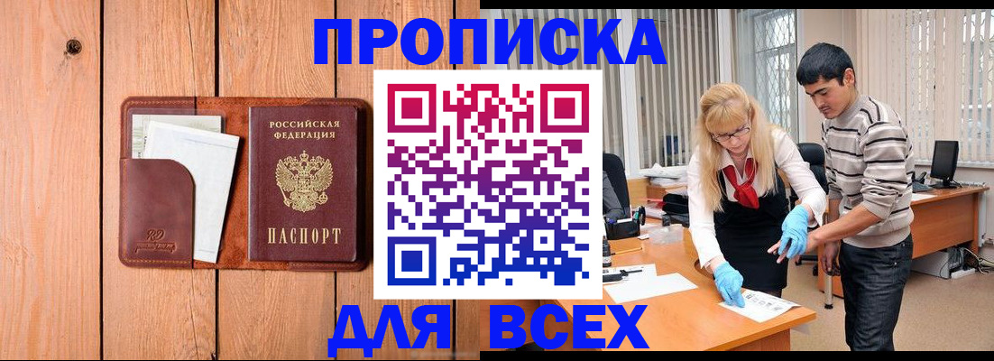 временная регистрация собственник в Лермонтове