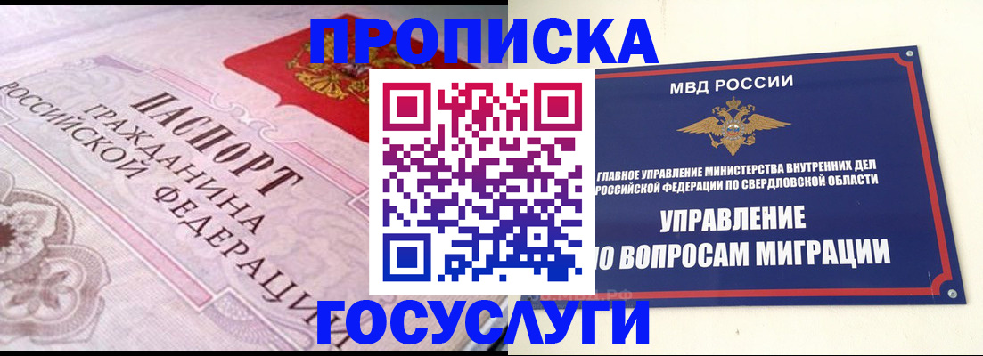 временная регистрация купить в Лермонтове